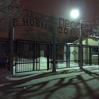 Photo taken at Стадион &amp;quot;Прогресс&amp;quot; by Антон Д. on 12/27/2013