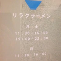 リラクラーメン 東千石町15 14
