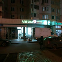 Photo taken at Аптека Здоров.ру by after on 11/19/2019