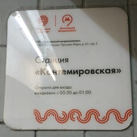 Photo taken at metro Kantemirovskaya by after on 10/12/2019