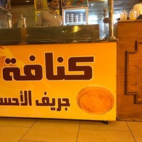مطعم جريف الاحساء Mediterranean Restaurant