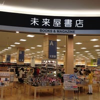 Photo taken at 未来屋書店 by Masakazu U. on 11/4/2012