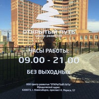 Photo taken at Горский микрорайон 9 &amp;quot;Открытый Путь&amp;quot; by Vladimir K. on 6/7/2014