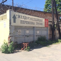 Photo taken at ЖелДорЭкспедиция by Sergey S. on 5/30/2015