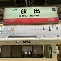 Photo taken at Hanaten Station by Atsushi on 7/29/2023