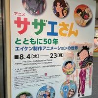 横浜高島屋ギャラリー 4 Tips From 63 Visitors