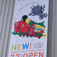 Photo taken at Yokohama Anpanman Children&amp;#39;s Museum by ゆー @. on 5/17/2019