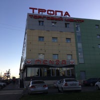 Photo taken at ТЦ «Тропа» by Sandra M. on 9/19/2018