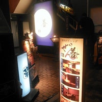 創作ダイニング 善 ぜん 新橋店 新橋 新橋2 10 1