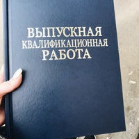 Photo taken at Высшая школа экономики (НИУ ВШЭ) by Yana L. on 5/23/2017