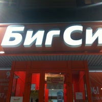 Photo taken at БигСи by Олья on 12/5/2012