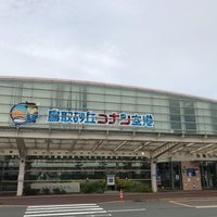 鳥取空港国際会館 55人の訪問者