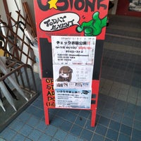 Photo taken at U-STONE by ふわふわ あ. on 8/13/2023