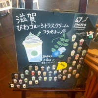 Starbucks Coffee Shop In 草津市