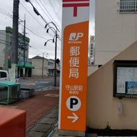 守山駅前郵便局 守山市 滋賀県