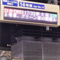 Photo taken at Platforms 16-17 by ふわふわ あ. on 12/4/2023