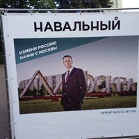 Photo taken at Куб Навального by Egor B. on 7/28/2013