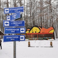 Photo taken at Новомосковский Детский Парк by Viacheslav on 2/23/2020