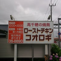 ローストチキン コオロギ Wings Joint