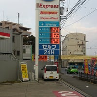 Photo taken at ESSO Express カーメニティ和光SS by TAKE4 on 2/1/2014