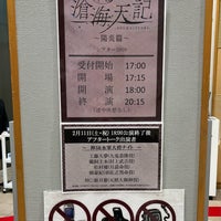 Photo taken at THEATRE 1010 by 抹茶 on 2/14/2023