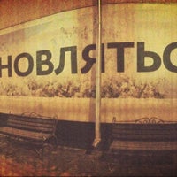 Photo taken at Сбербанк by Dima K. on 12/25/2012