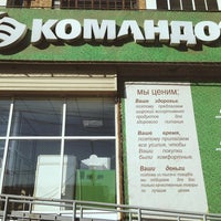Photo taken at Командор by Dima K. on 4/10/2014