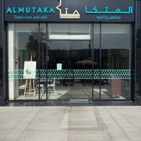 รูปภาพถ่ายที่ ALmutaka المتكا โดย Ahmad B. เมื่อ 2/9/2024