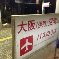 阪神甲子園駅 大阪空港行き高速バス リムジンバス 乗り場 西宮市 兵庫県
