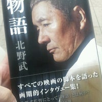 Photo taken at CHIENOWA BOOK STORE by チル on 10/15/2012