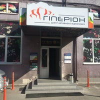 Photo taken at Пейнтбольний клуб «Гіперіон» by Максим Л. on 8/14/2016