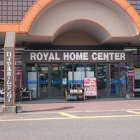 ロイヤルホームセンター 吉塚店 Now Closed Furniture Home Store