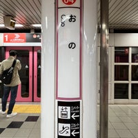 Photo taken at Ono Station (T04) by S.Kajimoto on 11/11/2023