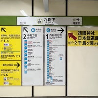 Photo taken at Shinjuku Line Kudanshita Station (S05) by S.Kajimoto on 9/18/2023