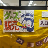 Photo taken at 明治大学付属 中野中学校・高等学校 by S.Kajimoto on 9/23/2023