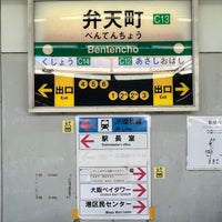 Photo taken at Chuo Line Bentenchō Station (C13) by S.Kajimoto on 10/28/2023