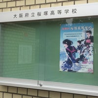 大阪府立桜塚高等学校 High School In 豊中市