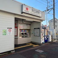 Photo taken at Yaguchi-no-watashi Station by S.Kajimoto on 1/9/2023
