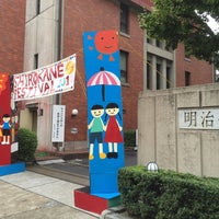 明治学院大学 白金キャンパス 3号館 Agora Fechado 白金 55 Clientes 明治学院大学 白金キャンパス 3号館 Agora Fechado 白金 55 Clientes