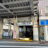 Photo taken at Rokugōdote Station (KK19) by S.Kajimoto on 1/9/2023