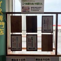 Photo taken at 道の駅 河野 by S.Kajimoto on 3/29/2024