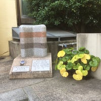 Photo taken at 京都市立滋野中学校 統合記念碑 by S.Kajimoto on 7/14/2017
