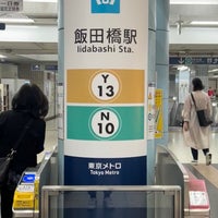 Photo taken at Namboku Line Iidabashi Station (N10) by S.Kajimoto on 11/4/2023