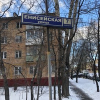 Photo taken at Енисейская улица by Сергей Х. on 2/5/2020