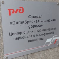 Приволжская дирекция ржд