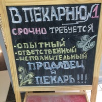 Photo taken at Пекарня #1 by Анастасия Ш. on 8/16/2016