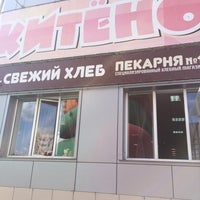Photo taken at Пекарня #1 by Анастасия Ш. on 8/11/2016
