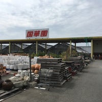 国華園 二色の浜店 貝塚市 大阪府 国華園 二色の浜店 貝塚市 大阪府