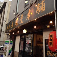 Photo taken at 本家大黒屋本舗 平井店 by Yuichi S. on 6/3/2014