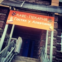 Photo taken at Пекарня Золотая Гаванна by Лина on 9/24/2013